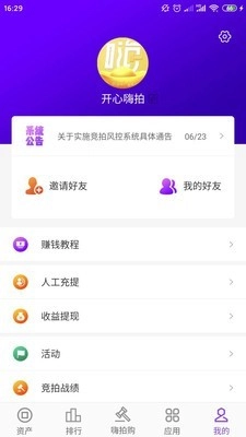 嗨拍购免费原版图3