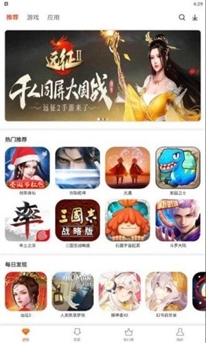 西施的欢迎会漫画图4