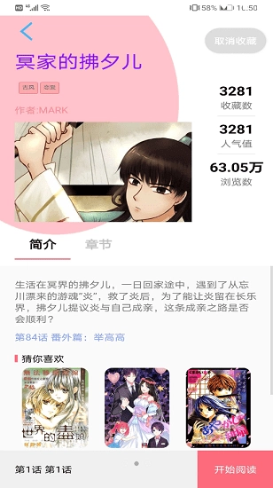 闪读安卓直装版图1