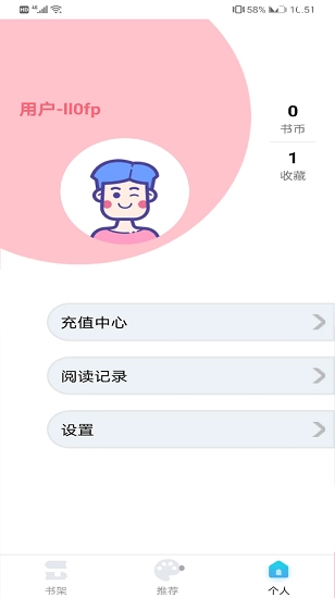 闪读安卓直装版图2