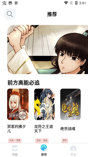 闪读安卓直装版图3