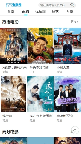 37电影网(1)