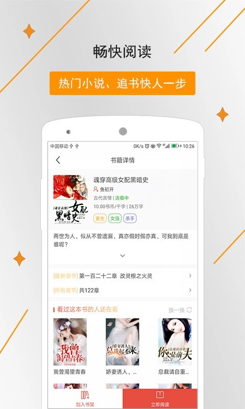 橡皮阅读图2