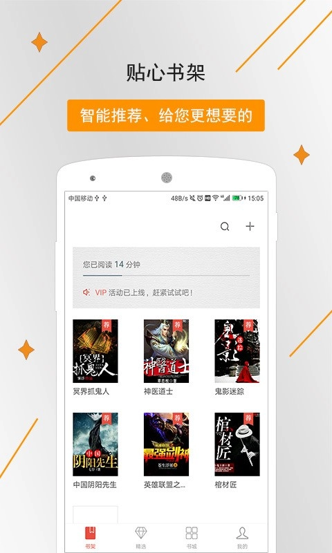 橡皮阅读图3