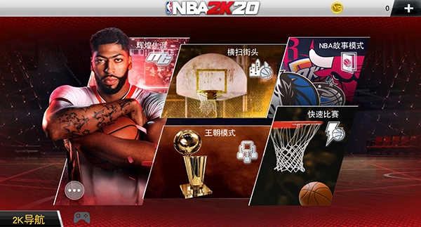 nba2k20图2