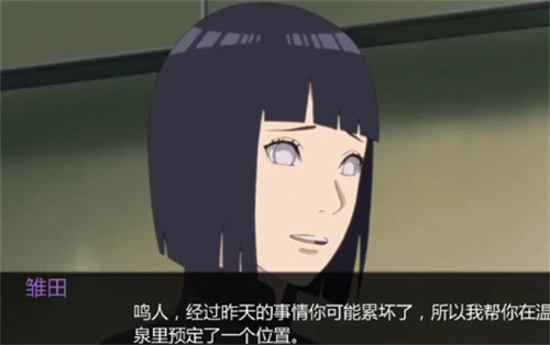 鸣人的假期完整无广告无白屏-图4