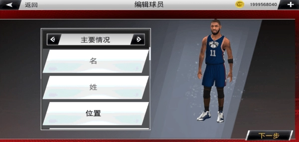 NBA2K22无限vc币版-图2
