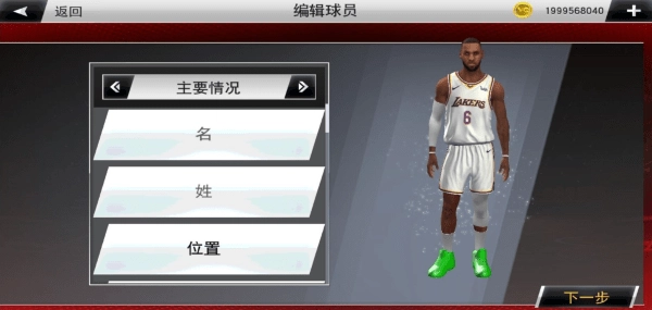NBA2K22无限vc币版-图1
