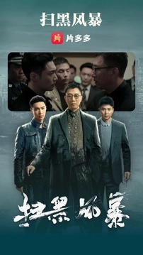 片多多去广告绿化版(3)