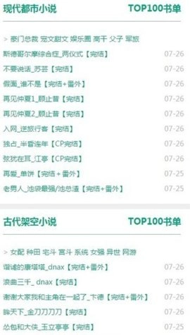 52书库去广告版图3