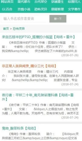 52书库去广告版图1