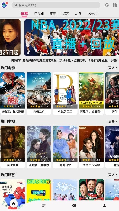 乐看视频免费版