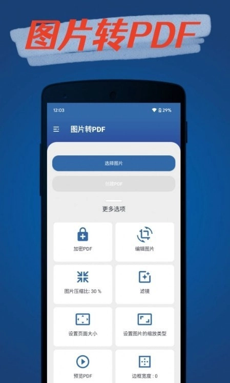 青柠PDF转换器正版图4