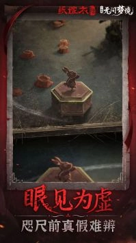 纸嫁衣7终不悔版