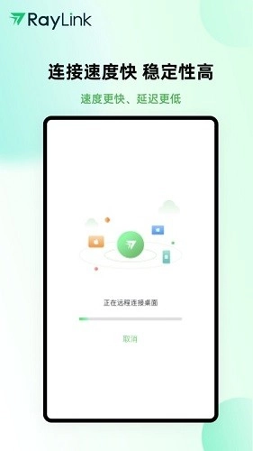 RayLink最新版图3