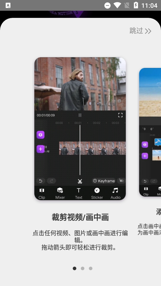 motionninja特效视频手机版图3