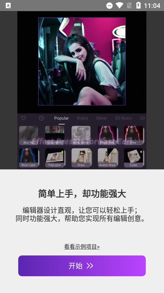 motionninja特效视频手机版图1