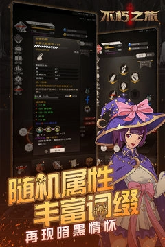 不朽之旅正式版图3