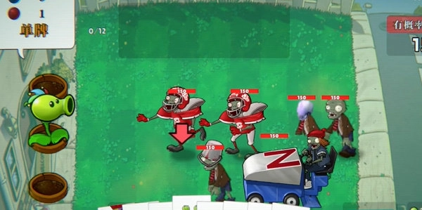 植物大战僵尸扑克版(3)