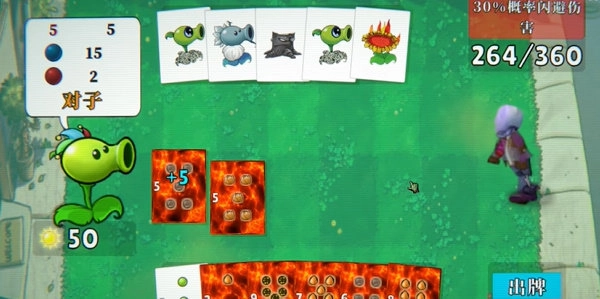 植物大战僵尸扑克版(1)