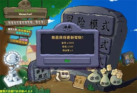 pvz杂交版-图3