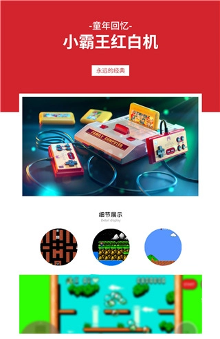 怀旧模拟器红色游戏机(3)