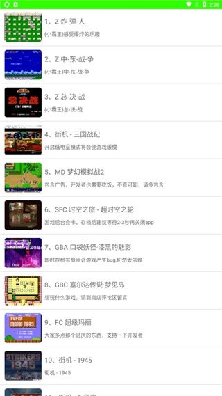 怀旧模拟器红色游戏机(2)