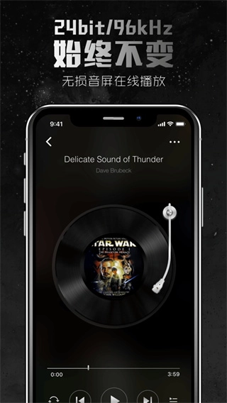 2496音乐播放器图4