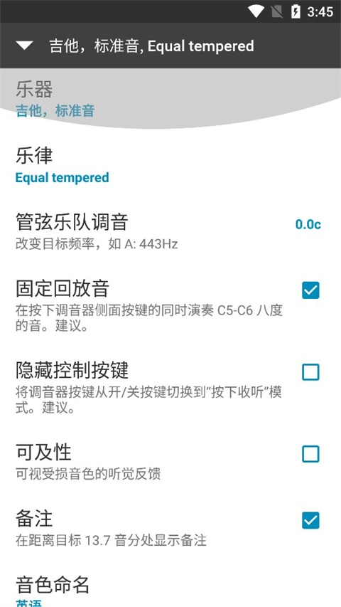 gstrings调音器图1