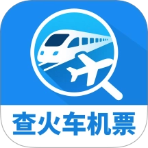 同行查火車機票