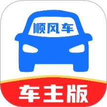 顺风车主多平台