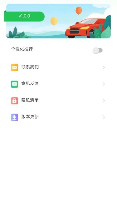 顺风车主多平台