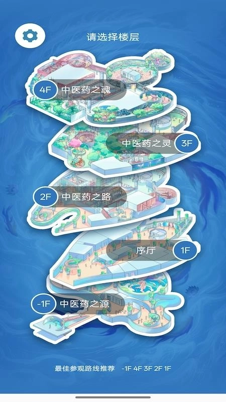 中医药文化体验馆