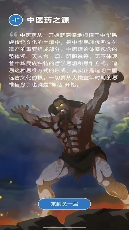 中医药文化体验馆