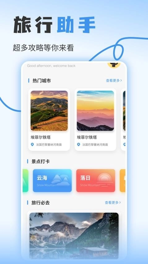 欢乐小镇之旅(1)