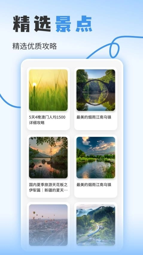 欢乐小镇之旅(3)