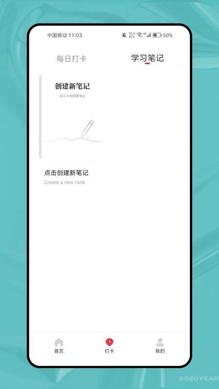 未来教育考试截图1