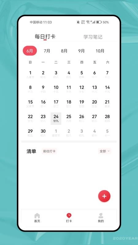 未来教育考试截图0