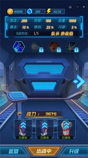 热血机甲进化(4)