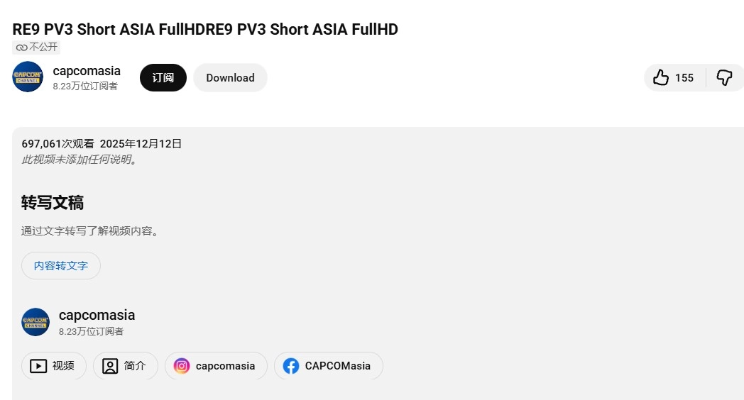 雪莉是否回归？《生化危机9：安魂曲》预告剪辑版新增台词