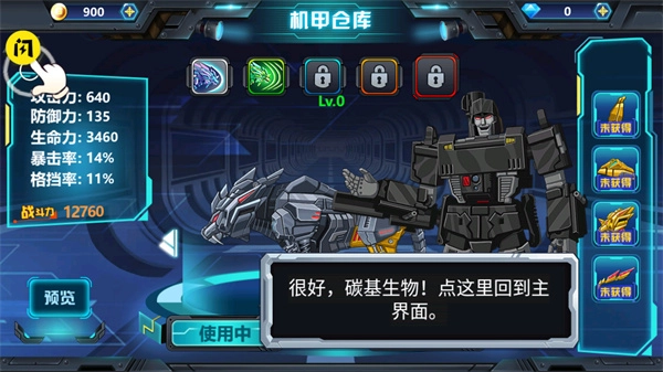 龙兽争霸3免广告版-图4