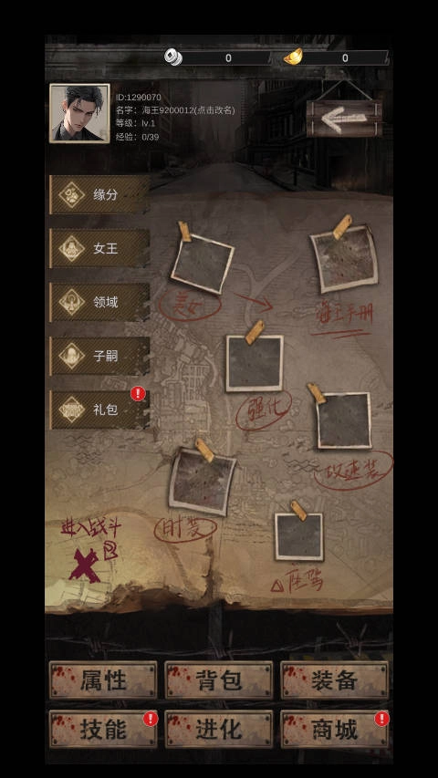 末世海王传承(5)