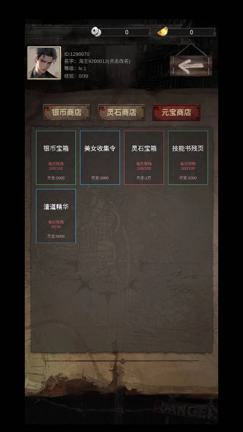 末世海王传承(2)