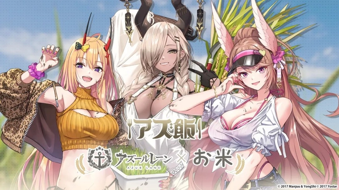 《碧蓝航线》日服推出联名大米听角色ASMR长大