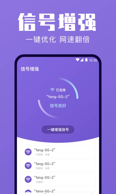 一键清理安卓版图3