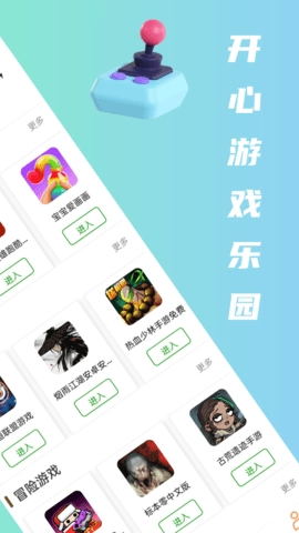 4399乐园手机最新版