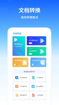 移动办公安卓版2
