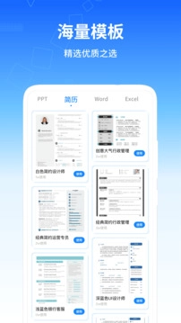 移动办公安卓版3