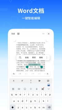 移动办公安卓版1
