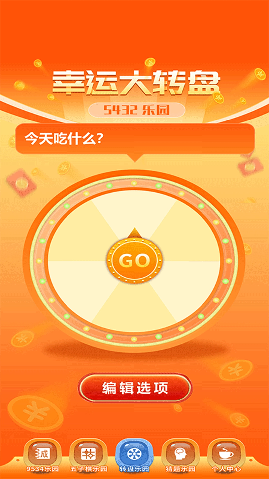 好游快报盒子官方最新版图4